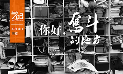 你好，奋斗的地方！