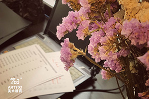 ART703 | 美术生如何填报高考志愿？