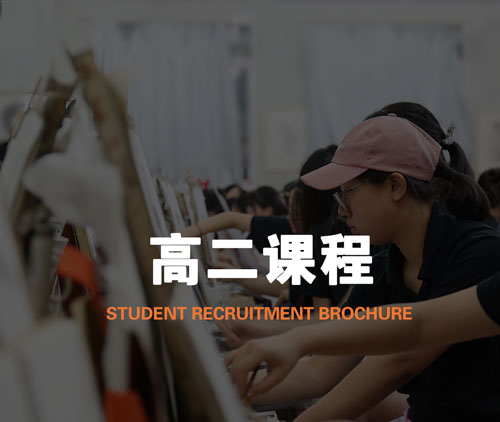 高二绘画班